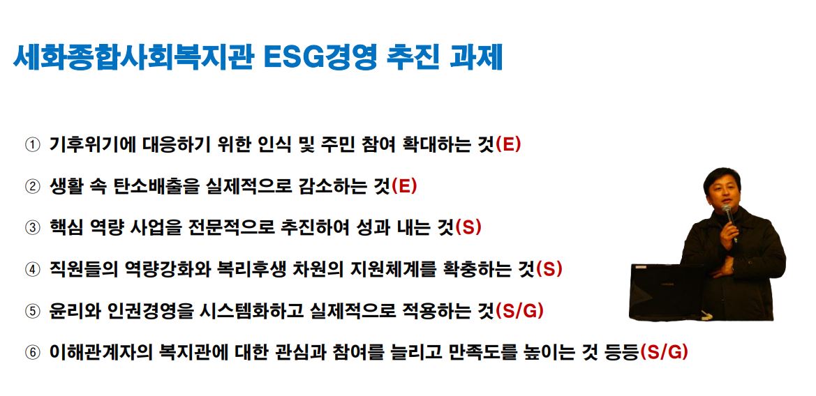 그림입니다. 원본 그림의 이름: ESG와 지속가능한 사회복지실천 이해와 적용1(밝은마음)3.jpg 원본 그림의 크기: 가로 1375pixel, 세로 755pixel