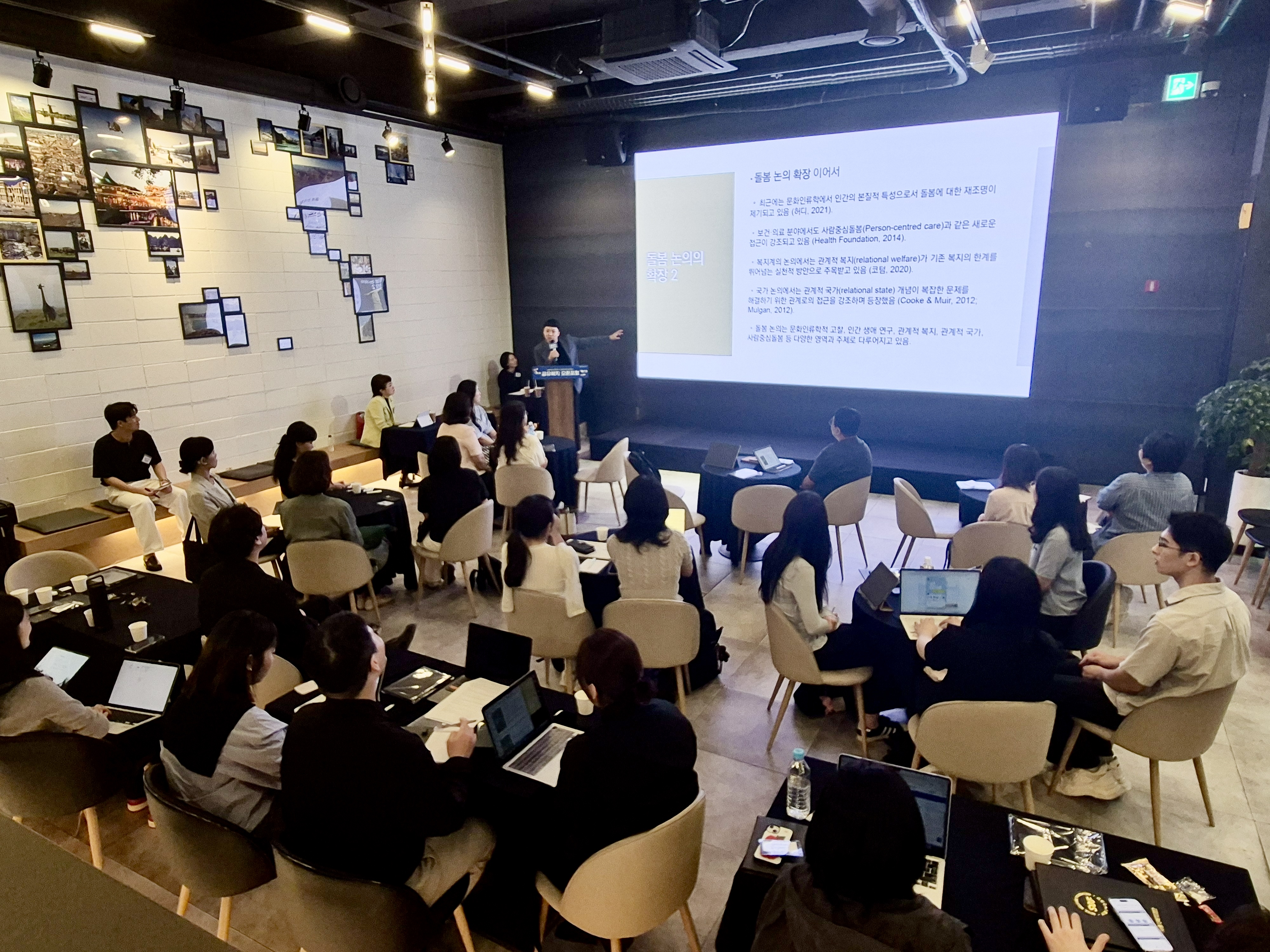 공유복지_오픈포럼_사진2