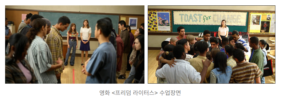 영화> 수업장면