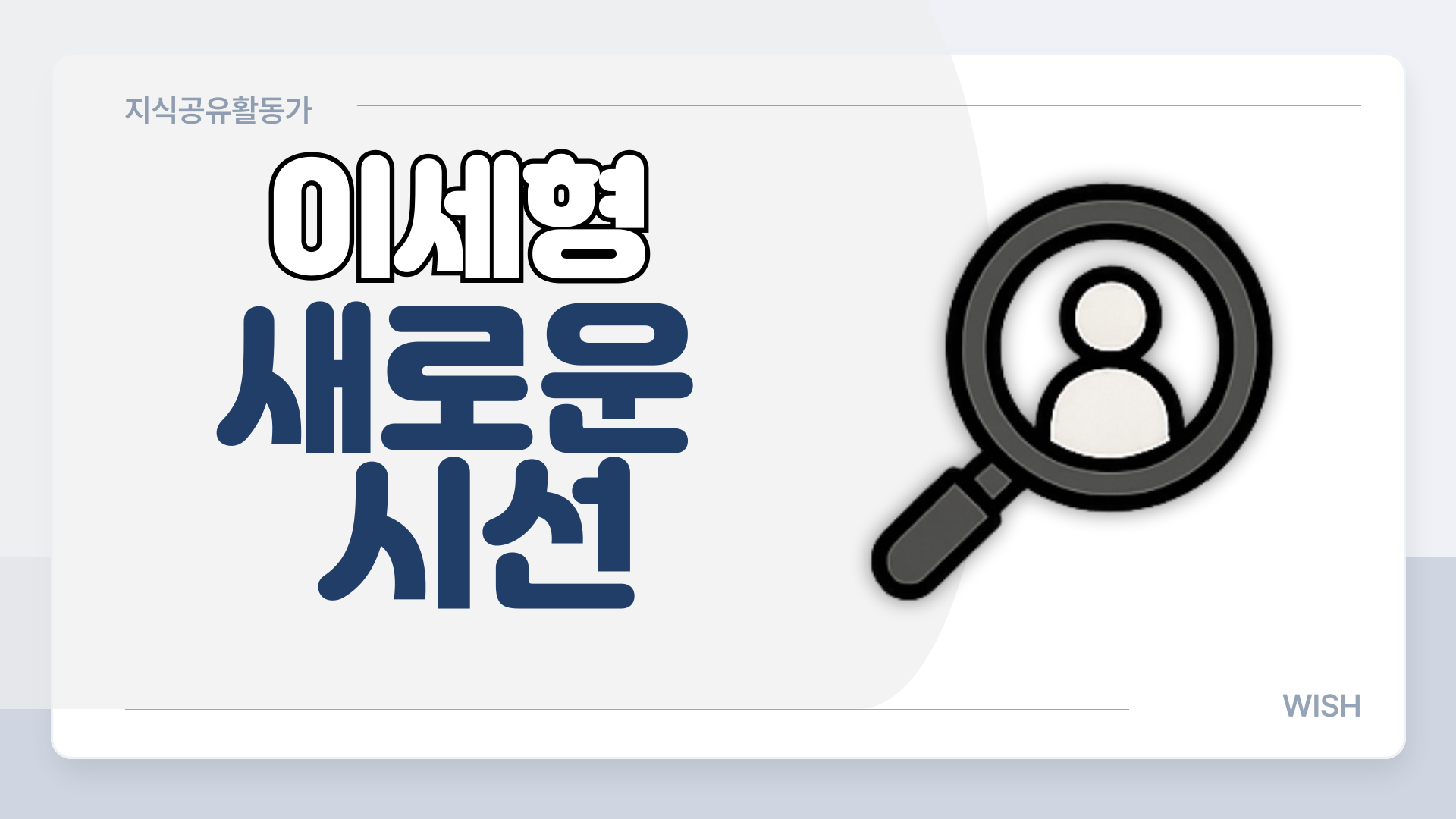 사회복지현장에 필요한 KPI에 대한 고찰