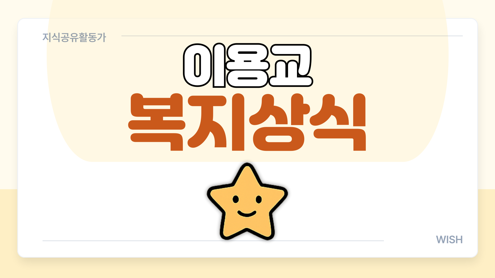 250712 오늘 읽은 책: 땅이름- 또 하나의 생활문화 지도, 배우리, 마리북스,2023.  이용교/ 복지평론가