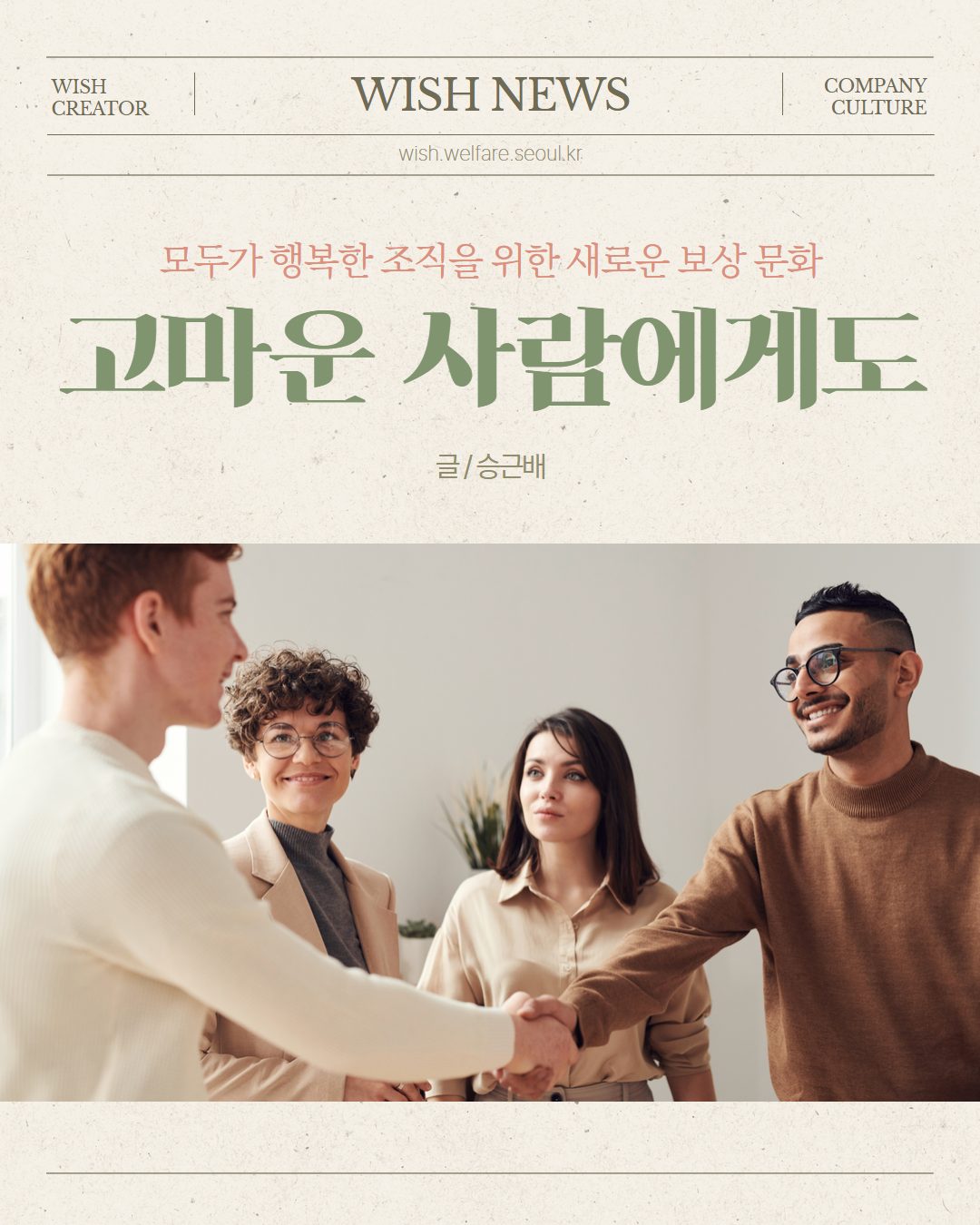 고마운 사람에게도 (글. 승근배)