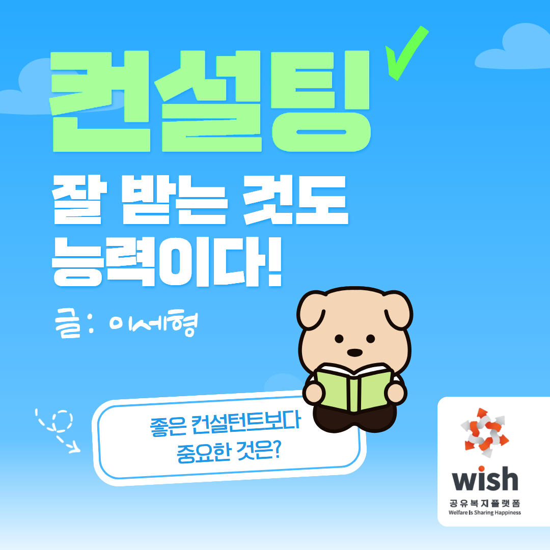 컨설팅을  썸네일 이미지