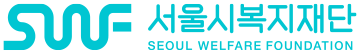 서울시복지재단